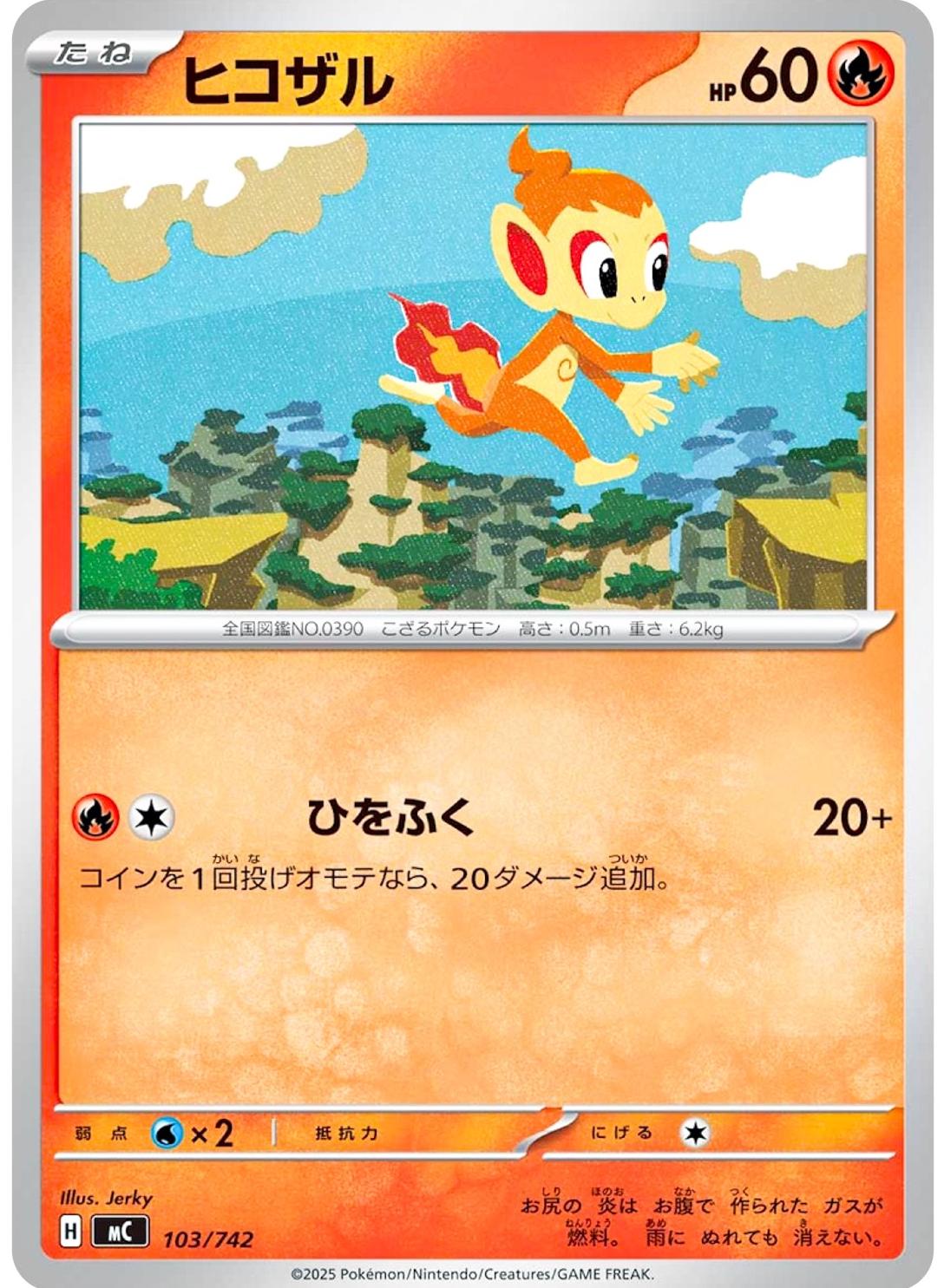 Japanese Start Deck 100 Battle Collection Chimchar Pokémon card